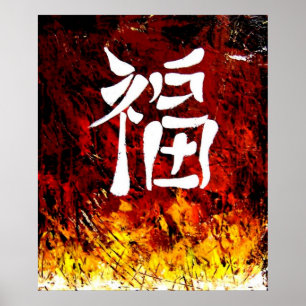 CHINESE WRITING SYMBOL OF GOOD LUCK  FORTUNE POSTER