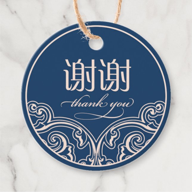 Chinese "xiexie" favour Thank You Tags (Front)