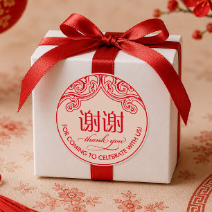 Chinese "xiexie" Thank You Sticker (Beige)
