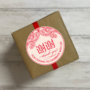 Chinese "xiexie" Thank You Sticker (Beige)