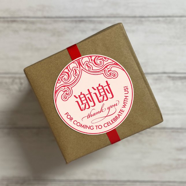 Chinese "xiexie" Thank You Sticker (Beige) (Creator Uploaded)