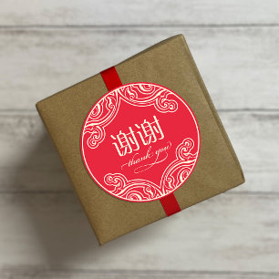 Chinese "xiexie" Thank You Sticker (Red)