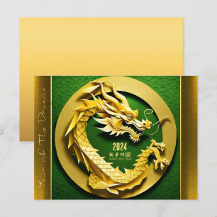 Chinese Y Wood Dragon Year 2024 HPostC2 Holiday Postcard