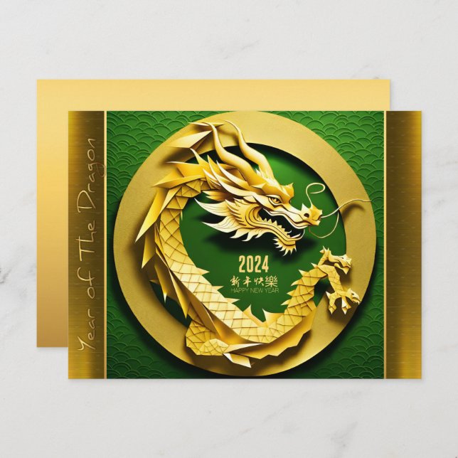 Chinese Y Wood Dragon Year 2024 HPostC2 Holiday Postcard (Front/Back)