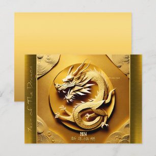 Chinese Y Wood Dragon Year 2024 HPostC4 Holiday Postcard