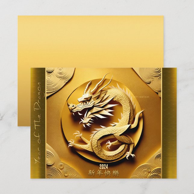 Chinese Y Wood Dragon Year 2024 HPostC4 Holiday Postcard (Front/Back)