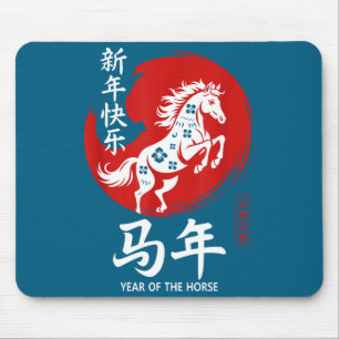 Chinese Year Of Horse 2026 Happy Chinese Lunar New Mouse Mat