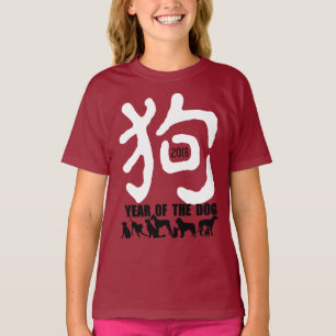 Chinese Year of The Dog custom 2018 Ideogram GTee T-Shirt