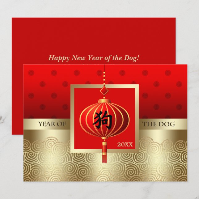 Chinese Year of the Dog | Custom Year Flat  Holiday Card (Front/Back)