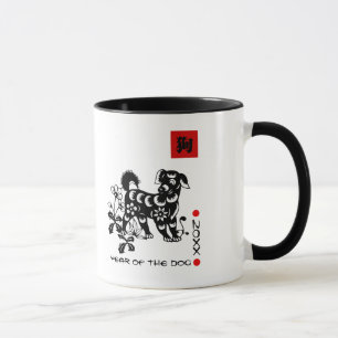 Chinese Year of the Dog Custom Year Mug