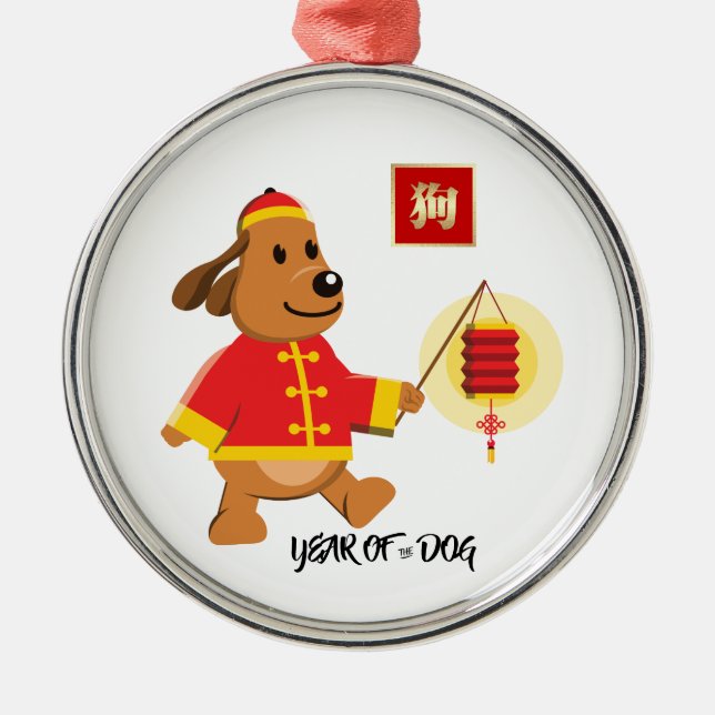 Chinese Year of the Dog Gift  Metal Tree Decoration (Front)