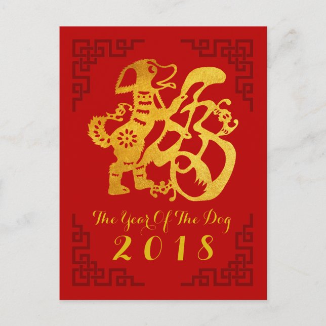 Chinese Year of The Dog golden Papercut Postcard (Front)