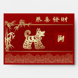 Chinese Year of the Dog Red   Gold Hong Bao Envelope