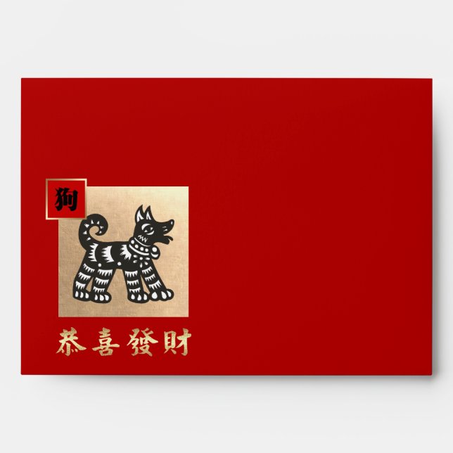 Chinese Year of the Dog Red Gold Hong Bao Envelope (Front)