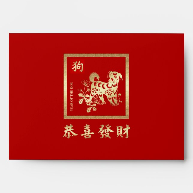 Chinese Year of the Dog Red Gold Hong Bao Envelopes (Front)