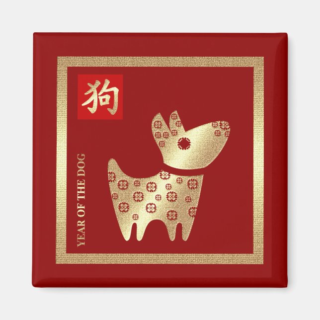 Chinese Year of the Dog Red Gold Magnet (Front)