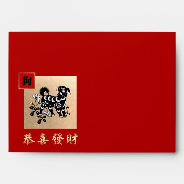 Chinese Year of the Dog Red Hong Bao Envelopes (Front)