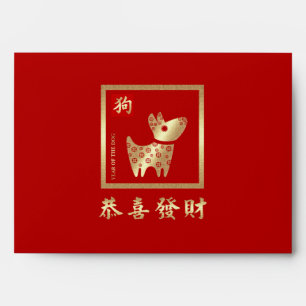 Chinese Year of the Dog Red Hong Bao Envelopes