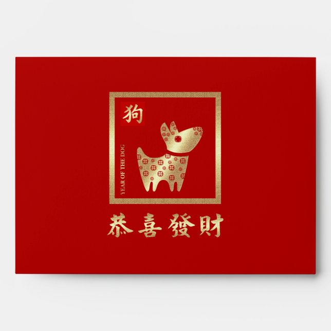 Chinese Year of the Dog Red Hong Bao Envelopes (Front)