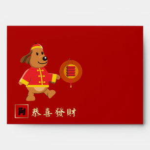 Chinese Year of the Dog Red Hong Bao Envelopes
