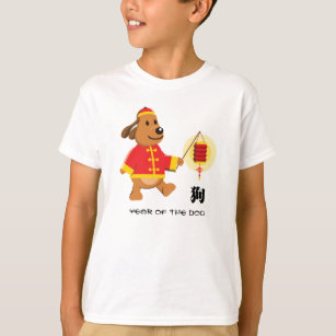 Chinese Year of the Dog T-Shirts