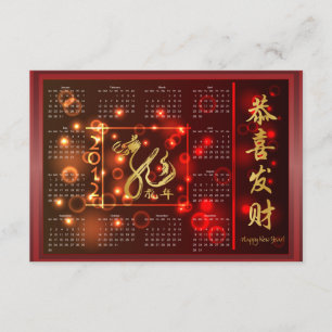Chinese Year of the Dragon Calendar with Greetings Invitation