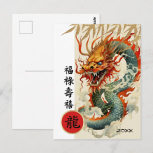 Chinese Year of the Dragon   Custom Year  Postcard