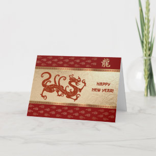 Chinese Year of the Dragon   Custom Year Red Gold Holiday Card