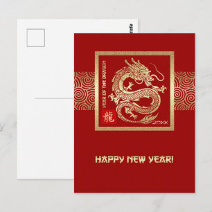 Chinese Year of the Dragon   Custom Year Red Gold  Postcard
