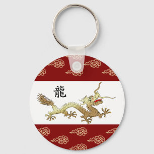 Chinese Year of the Dragon Gift  Key Ring