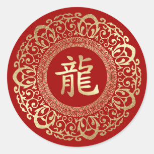 Chinese Year of the Dragon Red Gold Classic Round Sticker