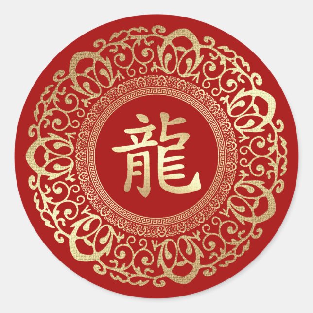 Chinese Year of the Dragon Red Gold Classic Round Sticker (Front)