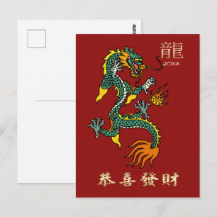 Chinese Year of the Dragon   Red Gold Custom Year  Postcard