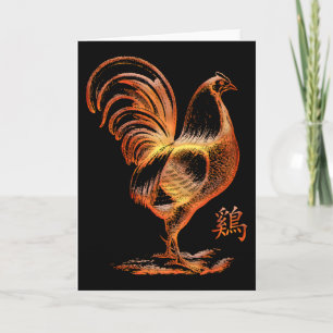 Chinese Year of The Fire Rooster Holiday Card
