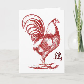 Chinese Year of The Fire Rooster Holiday Card