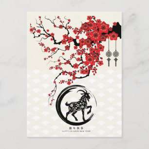 Chinese Year of the Goat Blossoms Holiday Postcard