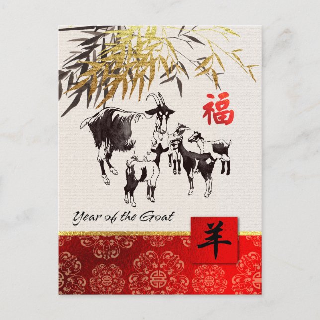 Chinese Year of the Goat Customisable Postcards (Front)