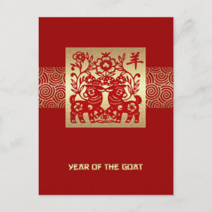 Chinese Year of the Goat Customisable Postcards