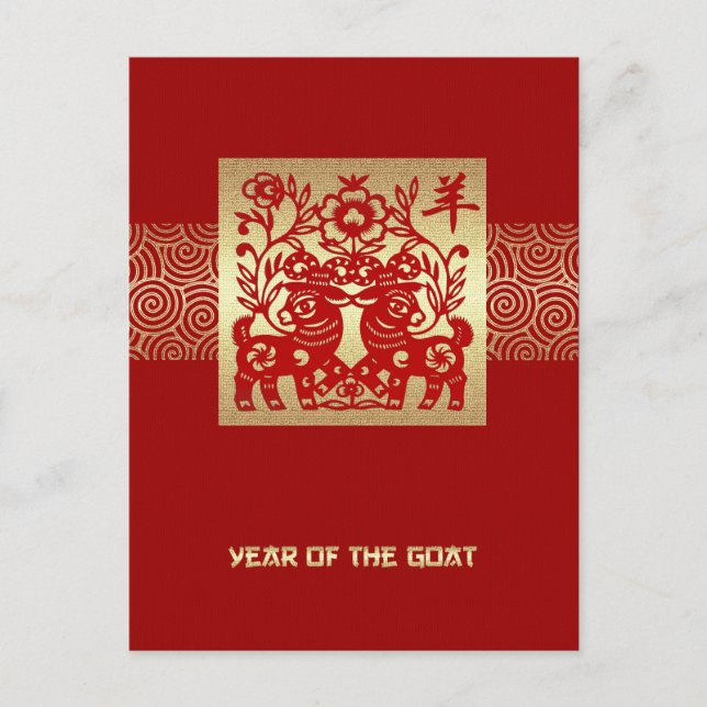 Chinese Year of the Goat Customisable Postcards (Front)