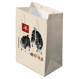 Chinese Year of the Goat Gift Bags