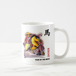 Chinese Year of the Horse Custom Year Coffee Mug