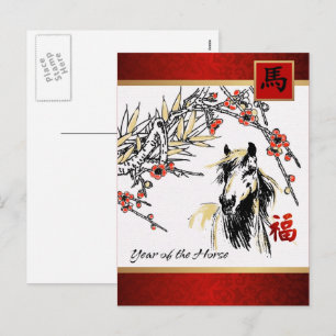 Chinese Year of the Horse Customisable Postcards