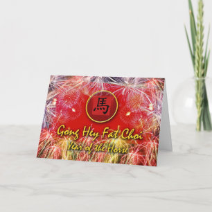 Chinese Year of the Horse, Gong Hey Fat Choi Holiday Card