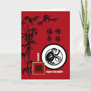 Chinese Year of the Monkey Custom Year Holiday Card