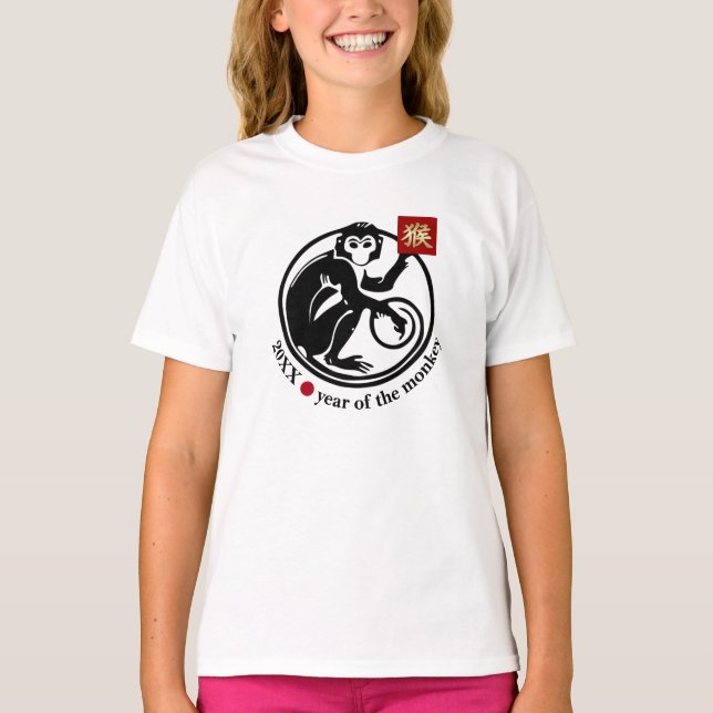 Chinese Year of the Monkey Custom Year  T-Shirt (Front)
