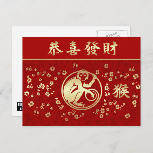 Chinese Year of the Monkey Red Gold Holiday Postcard