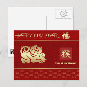 Chinese Year of the Monkey Red Gold Holiday Postcard
