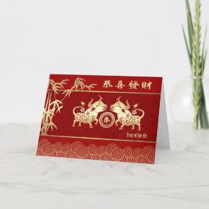 Chinese Year of the Ox in Chinese Holiday Card