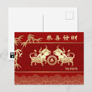 Chinese Year of the Ox Postcard