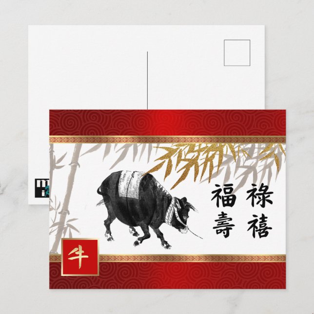 Chinese Year of the Ox Postcard in Chinese (Front/Back)